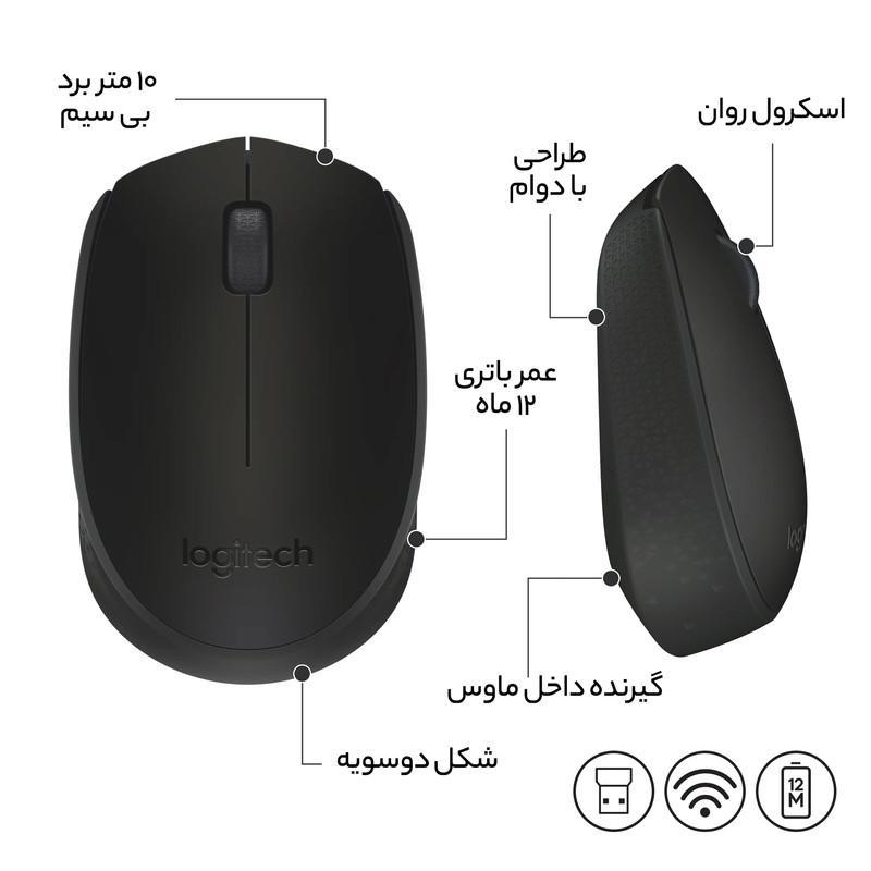 ماوس بی‌ سیم لاجیتک مدل M170