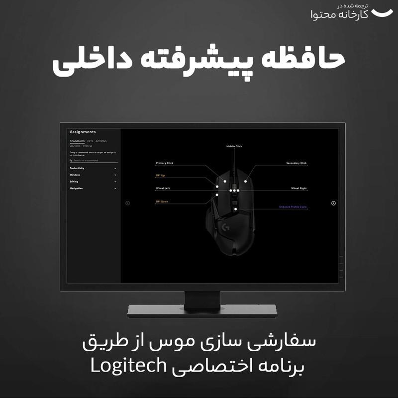 ماوس لاجیتک مدل G502 HERO