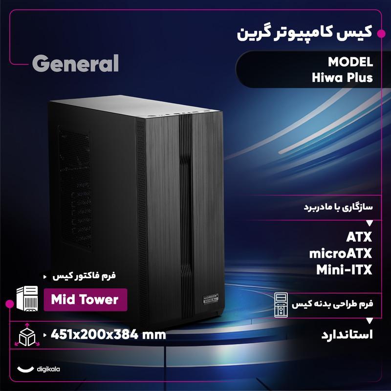 کیس کامپیوتر گرین مدل Hiwa Plus