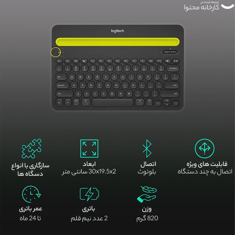 کیبورد لاجیتک مدل K480