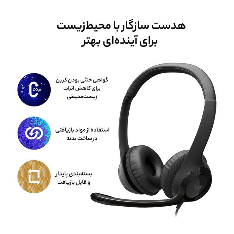 هدست لاجیتک مدل H390