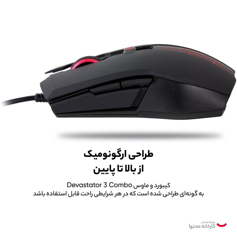 ست گیمینگ کولر مستر مدل Devastator 3
