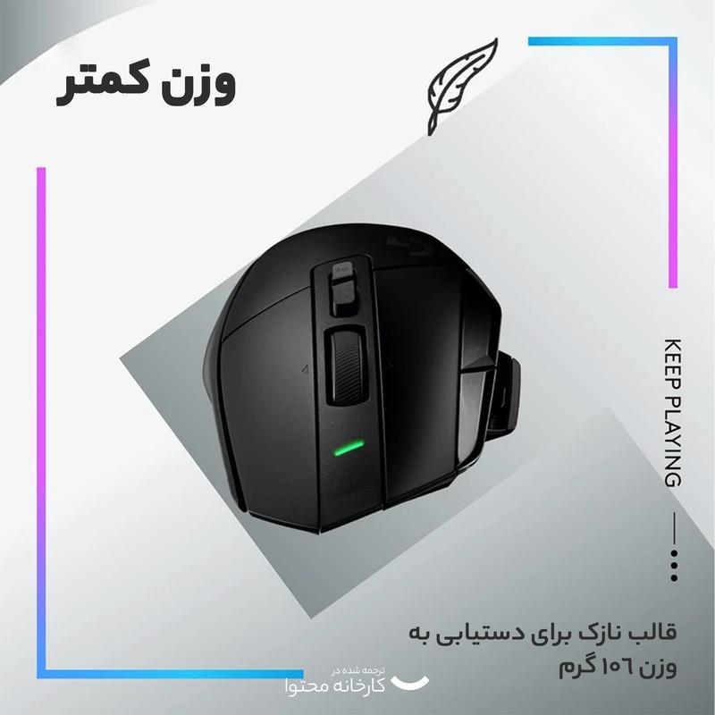 ماوس بی سیم مخصوص بازی لاجیتک مدل G502 X PLUS