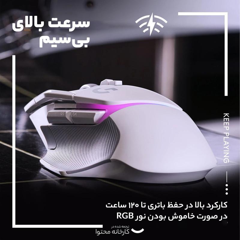 ماوس بی سیم مخصوص بازی لاجیتک مدل G502 X PLUS