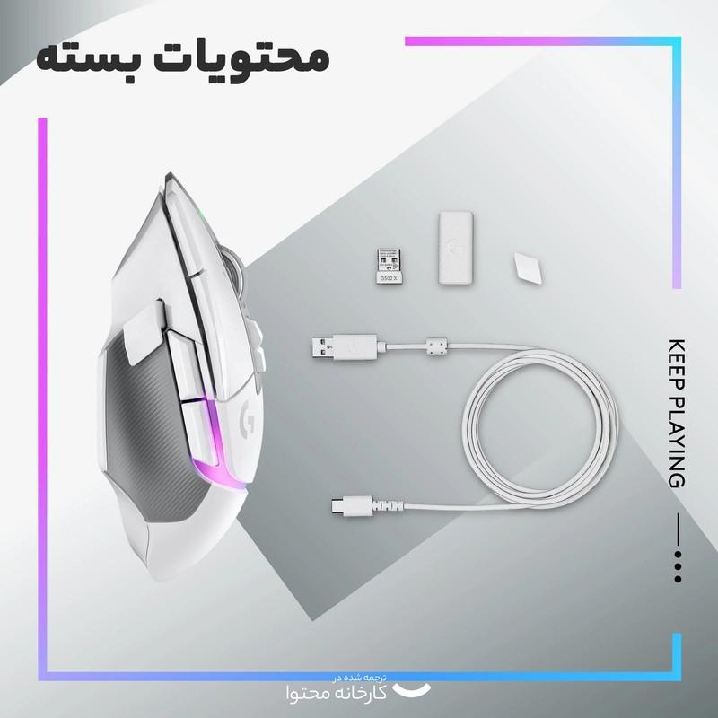 ماوس بی سیم مخصوص بازی لاجیتک مدل G502 X PLUS