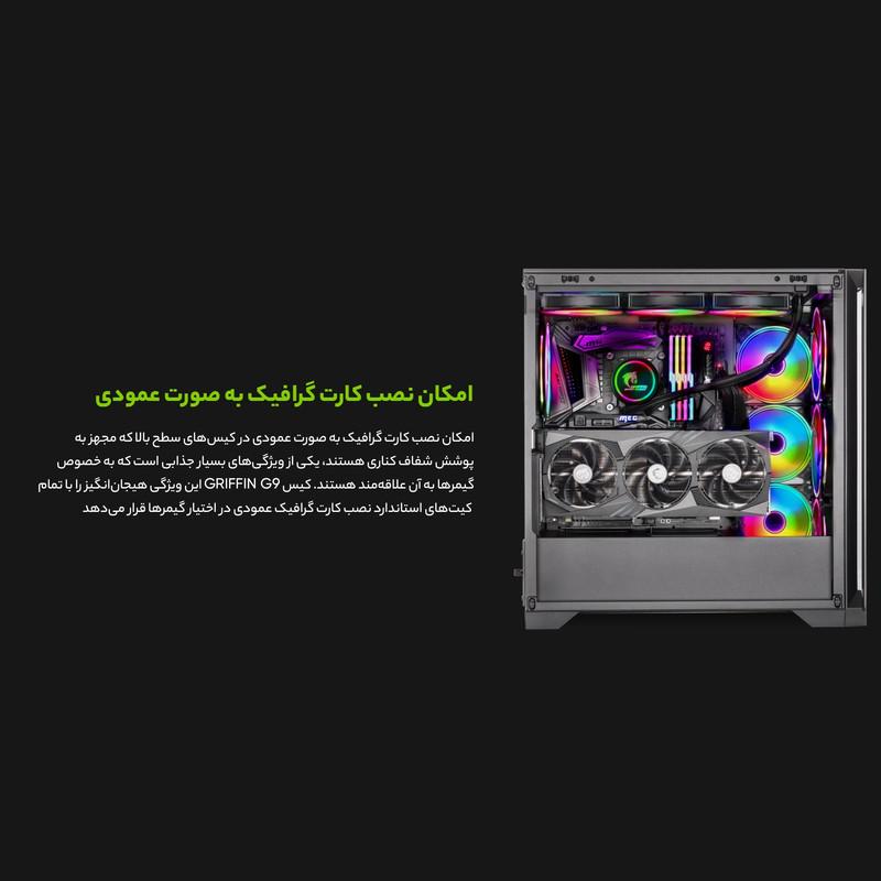 کیس کامپیوتر گیمینگ گرین مدل GRIFFIN G9