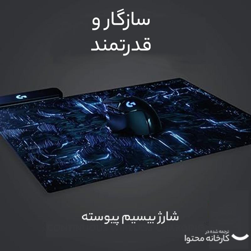 ماوس مخصوص بازی  بی سیم  لاجیتک مدل G502 LIGHTSPEED