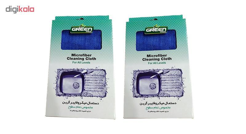 دستمال نظافت میکروفایبر گرین مدل G2 بسته 2 عددی