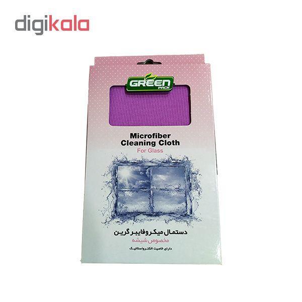 دستمال نظافت میکروفایبر گرین مدل G3 مجموعه 2 عددی