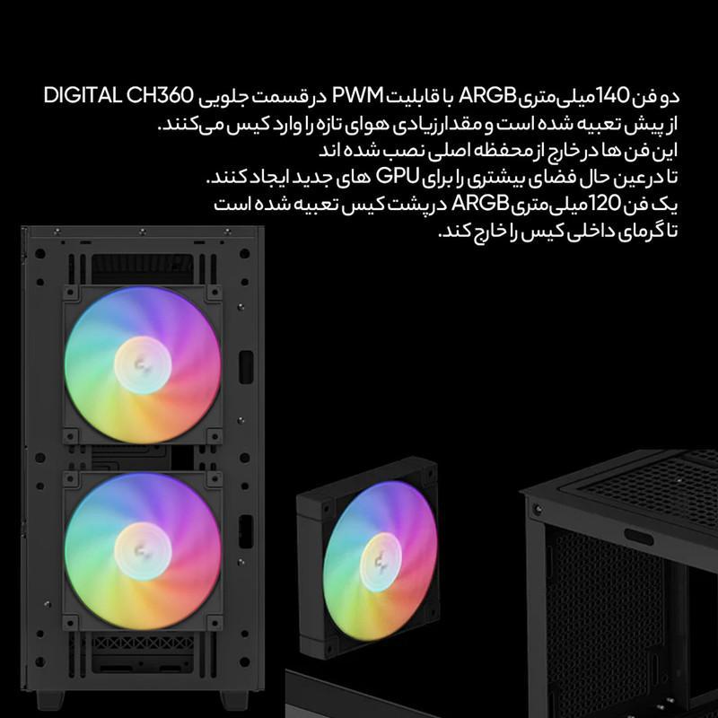 کیس کامپیوتر دیپ کول مدل CH360 DIGITAL