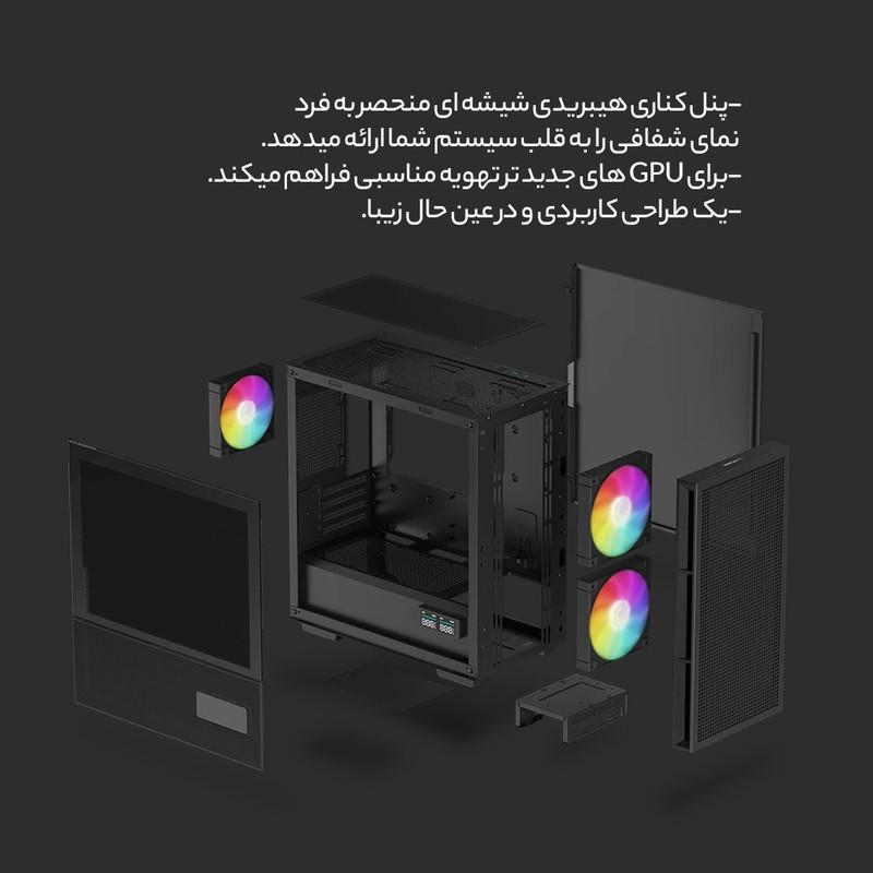 کیس کامپیوتر دیپ کول مدل CH360 DIGITAL