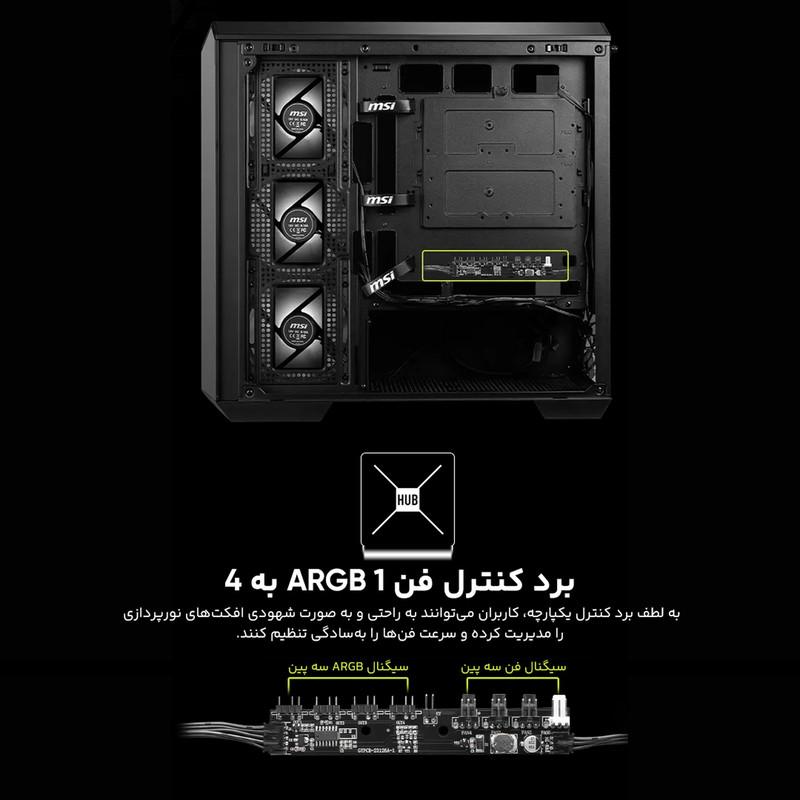 کیس کامپیوتر ام اس آی مدل MAG PANO M100R PZ 