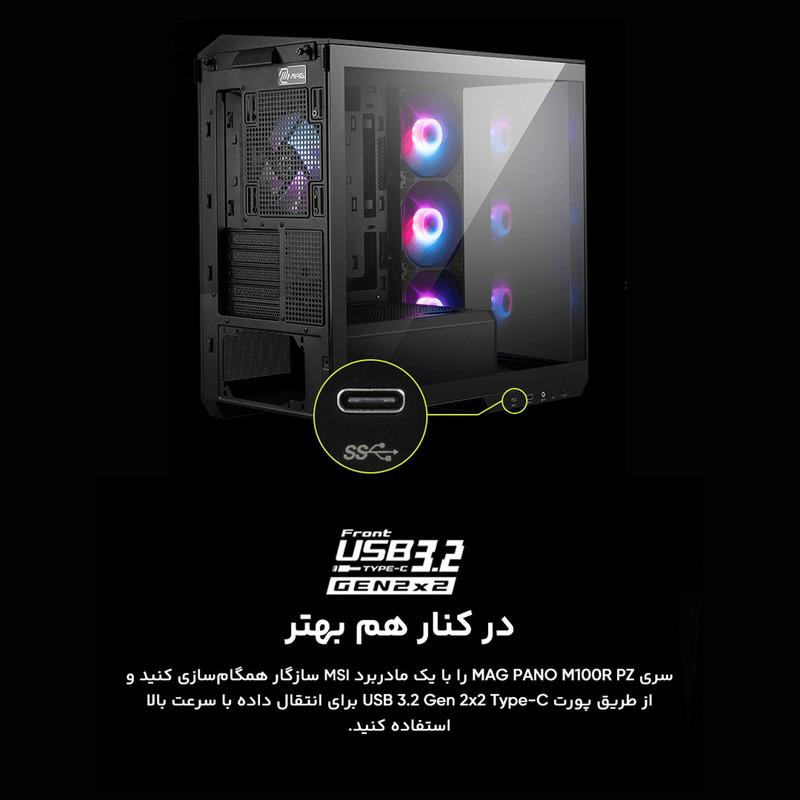 کیس کامپیوتر ام اس آی مدل MAG PANO M100R PZ 
