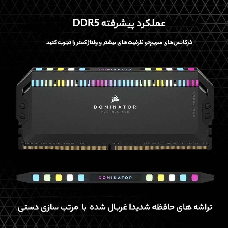 رم دسکتاپ کورسیر DDR5 دو کاناله 64 گیگابایت مدل Dominator Platinum RGB فرکانس 6000 مگاهرتز تایمینگ CL40 هیت‌سینک آلومینیومی و نورپردازی RGB پشتیبانی از XMP 3.0