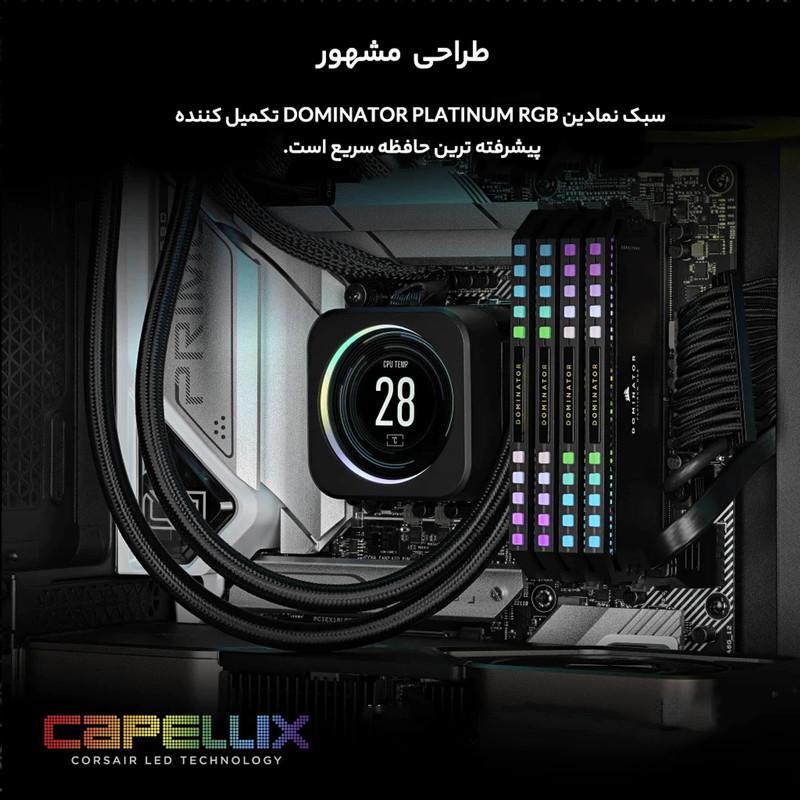 رم دسکتاپ کورسیر DDR5 دو کاناله 64 گیگابایت مدل Dominator Platinum RGB فرکانس 6000 مگاهرتز تایمینگ CL40 هیت‌سینک آلومینیومی و نورپردازی RGB پشتیبانی از XMP 3.0