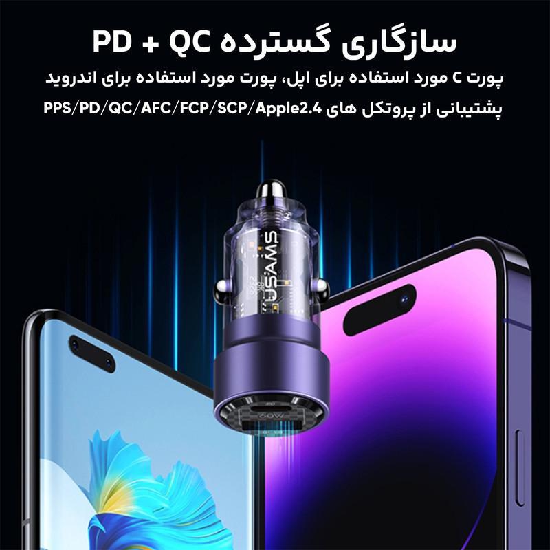 شارژر فندکی یوسمز مدل cc208