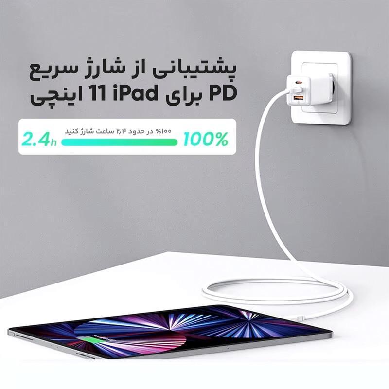 آداپتور شارژر 65 وات یوسمز مدل US-CC180