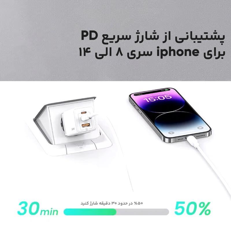 آداپتور شارژر 65 وات یوسمز مدل US-CC180