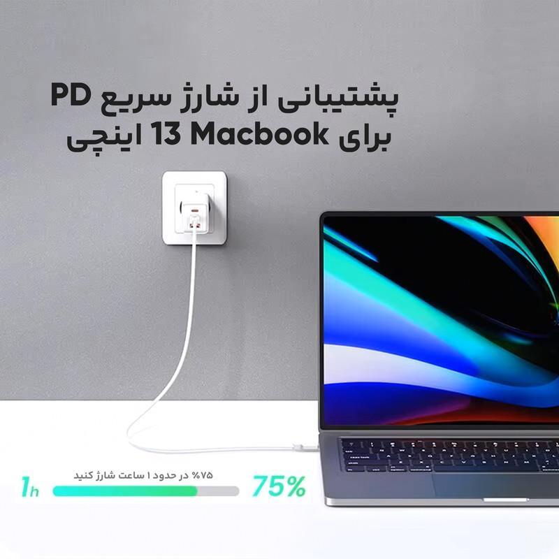 آداپتور شارژر 65 وات یوسمز مدل US-CC180