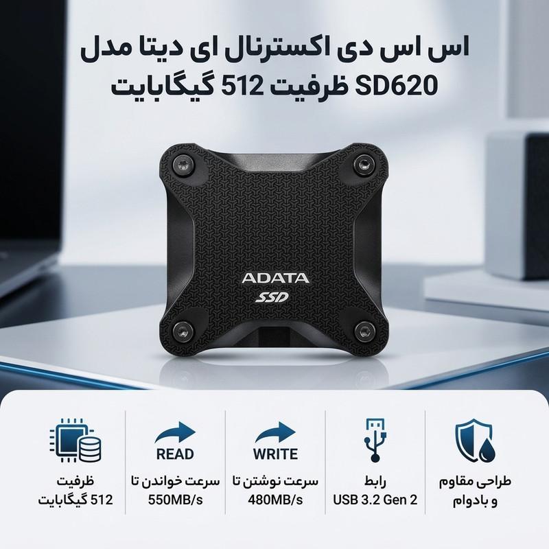 اس اس دی اکسترنال ای دیتا مدل SD620 ظرفیت 512 گیگابایت