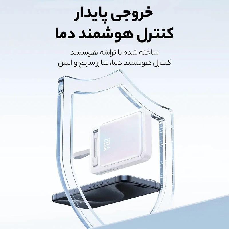 پاوربانک یوسمز طرح مگ سیف مدل US-CD219-22.5W ظرفیت 10000 میلی آمپر ساعت