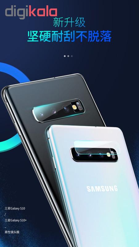 محافظ لنز دوربین یوسمز مدل US-BH493 مناسب برای گوشی موبایل سامسونگ Galaxy S10