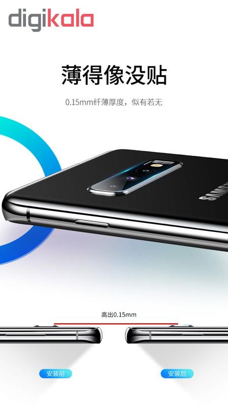 محافظ لنز دوربین یوسمز مدل US-BH493 مناسب برای گوشی موبایل سامسونگ Galaxy S10