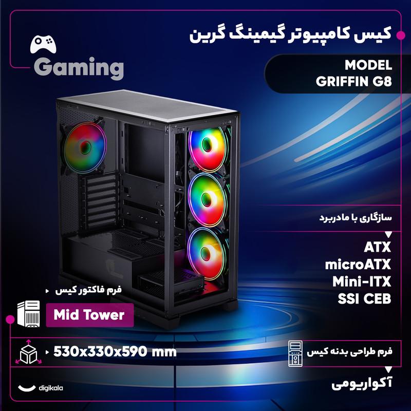 کیس کامپیوتر گیمینگ گرین مدل GRIFFIN G8