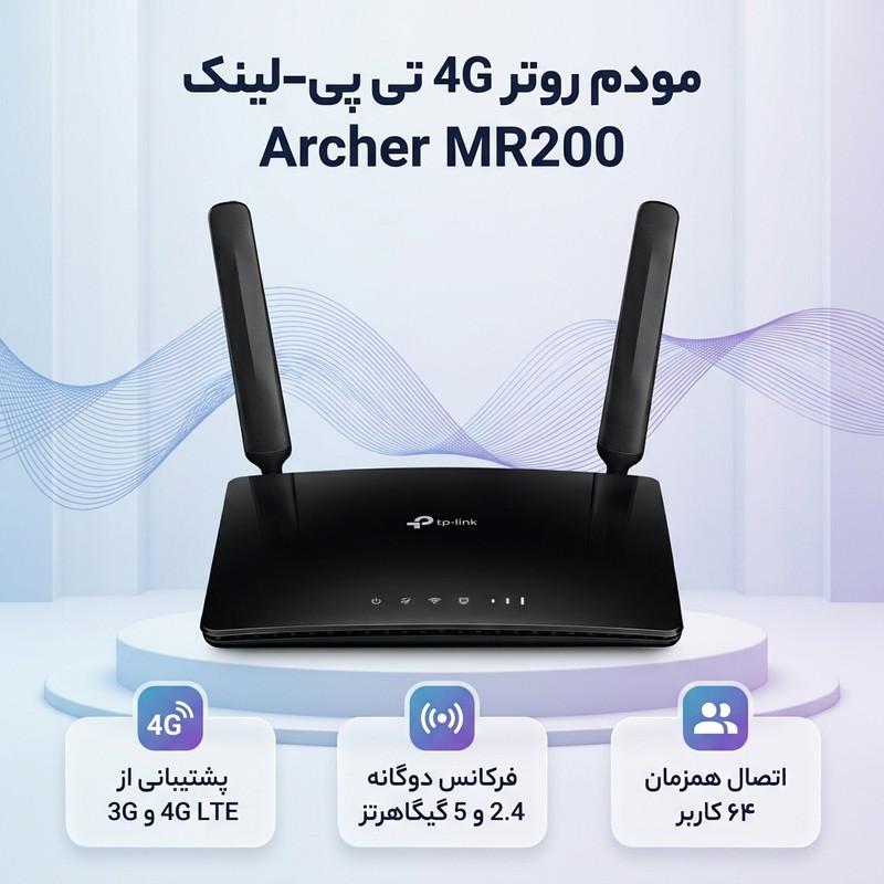 مودم روتر بی‌سیم تی پی-لینک مدل Archer MR200/AC750_Ver-4 با پشتیبانی از 4G LTE و 3G، دو آنتن خارجی، فرکانس دوگانه 2.4 و 5 گیگاهرتز، سرعت انتقال داده تا 300 مگابیت بر ثانیه، قابلیت اتصال 64 کاربر، پشتیبانی از سیم کارت میکرو و امکانات WPS و کلید روشن/خاموش