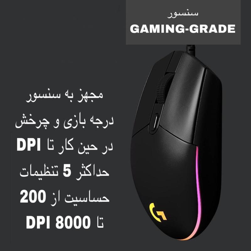 ماوس لاجیتک مدل G102