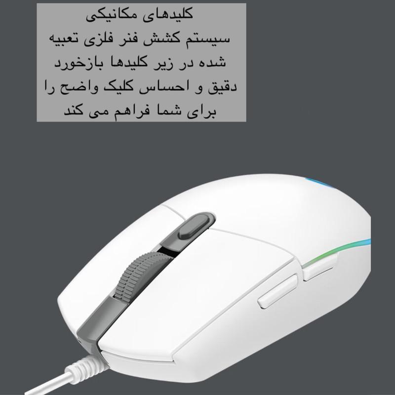 ماوس لاجیتک مدل G102