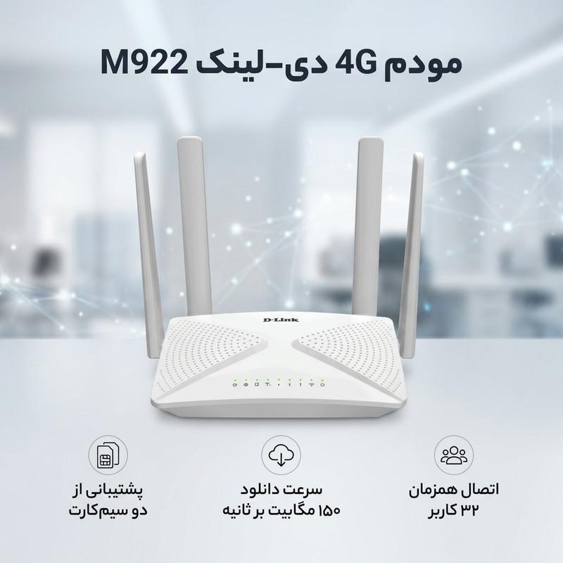 مودم 4G دی-لینک مدل M922