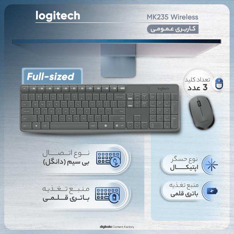 کیبورد و ماوس بی سیم لاجیتک مدل MK235 