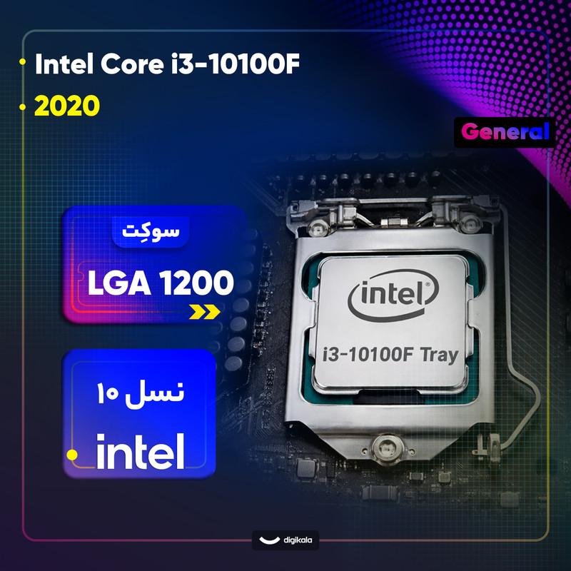 پردازنده مرکزی اینتل مدل Core i3 10100F-Tray