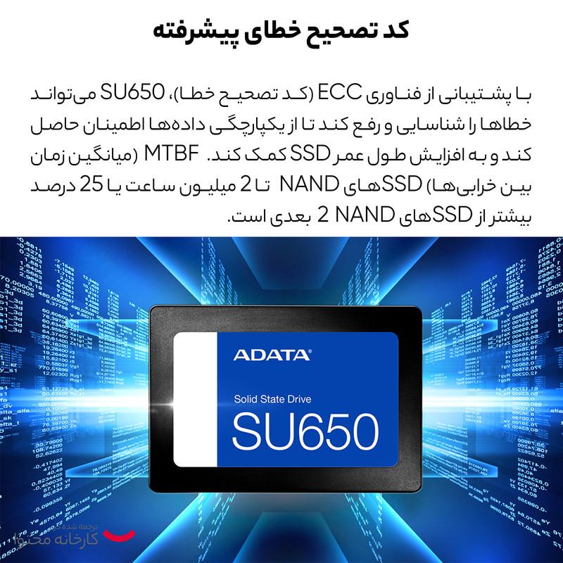 اس اس دی اینترنال SATA III ای دیتا مدل  Ultimate SU630 ظرفیت 480 گیگابایت