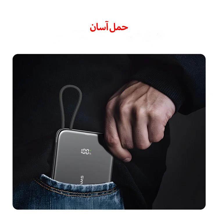 پاوربانک 20 وات یوسمز مدل US-CD227-20W ظرفیت 5000 میلی آمپر ساعت