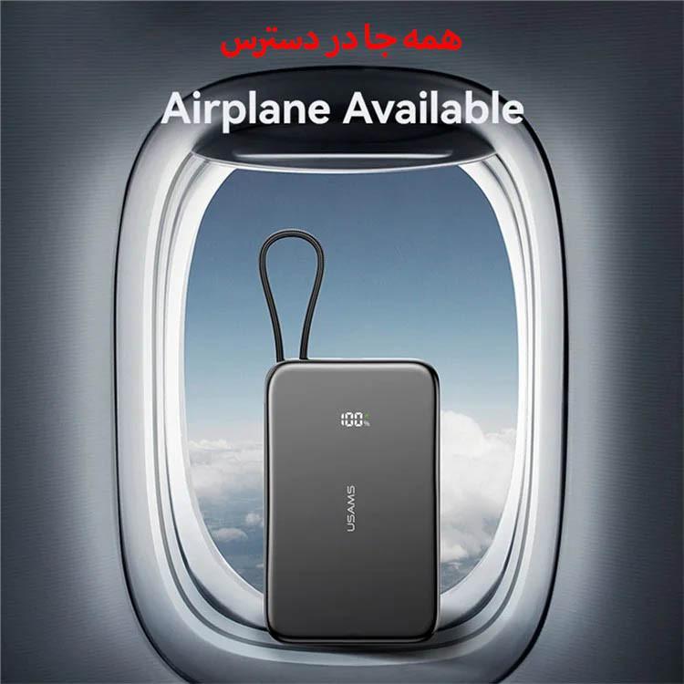 پاوربانک 20 وات یوسمز مدل US-CD227-20W ظرفیت 5000 میلی آمپر ساعت