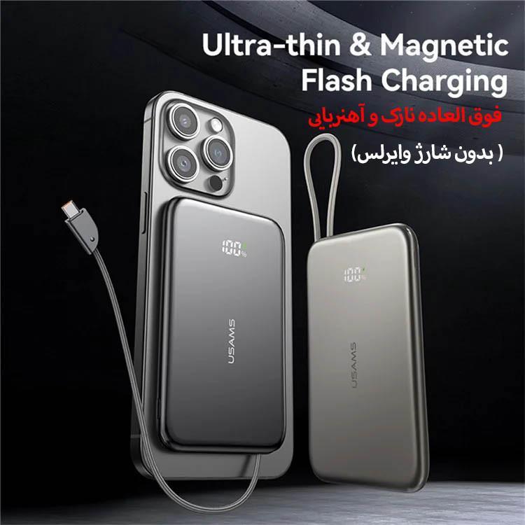 پاوربانک 20 وات یوسمز مدل US-CD227-20W ظرفیت 5000 میلی آمپر ساعت