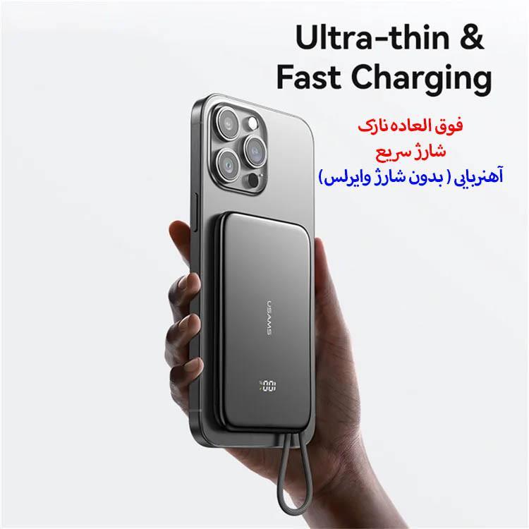 پاوربانک 20 وات یوسمز مدل US-CD227-20W ظرفیت 5000 میلی آمپر ساعت