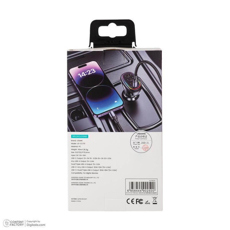 شارژر فندکی 48 وات یوسمز مدل US-CC170