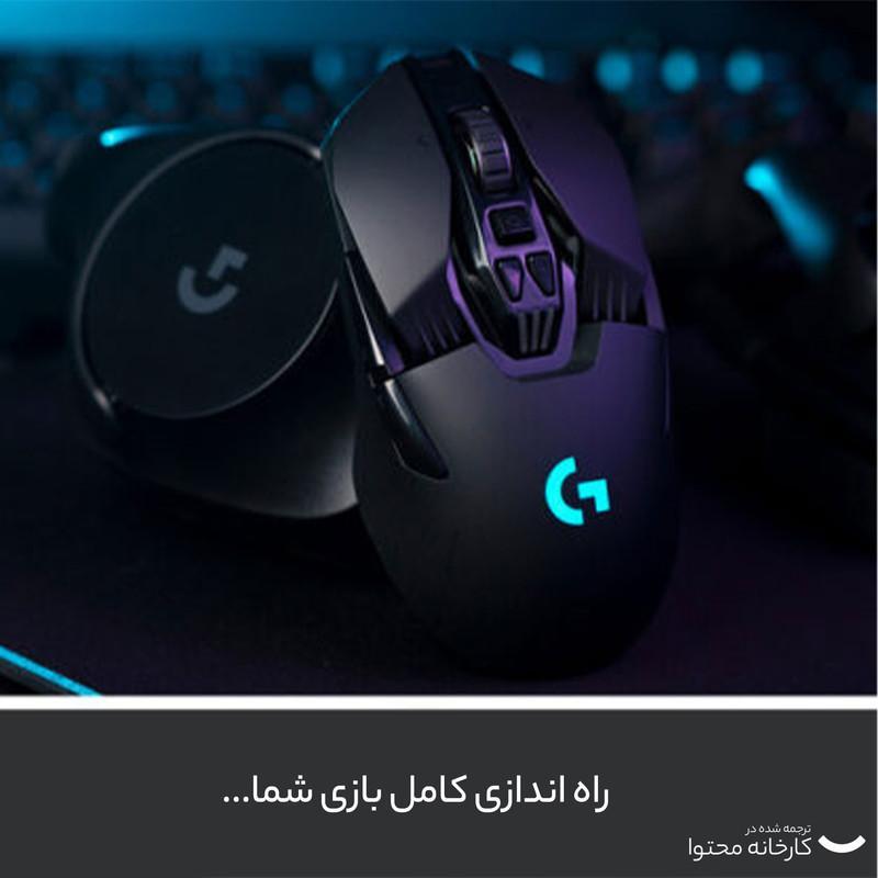 ماوس بی‌ سیم مخصوص بازی لاجیتک مدل Lightspeed G903