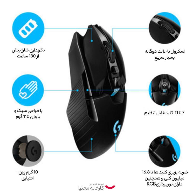 ماوس بی‌ سیم مخصوص بازی لاجیتک مدل Lightspeed G903