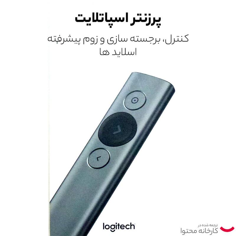 پرزنتر بی‌سیم لاجیتک مدل Spotlight