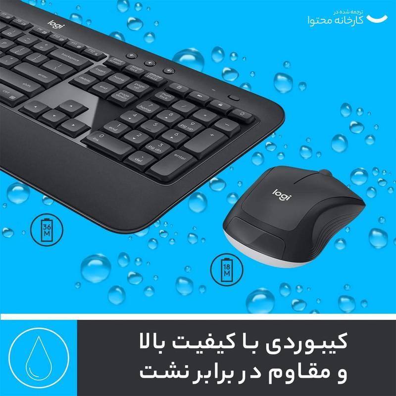 کیبورد و ماوس بی‌سیم لاجیتک مدل MK540 