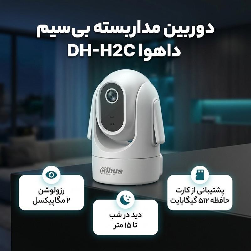 دوربین مداربسته بی سیم داهوا مدل DH-H2C