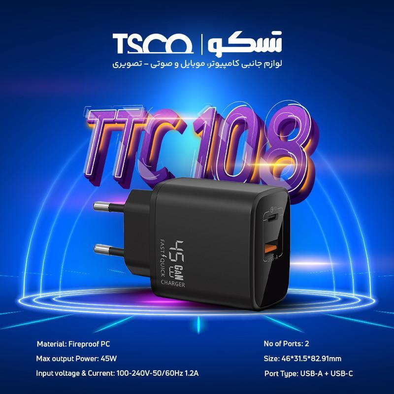 شارژر دیواری 45 وات تسکو مدل TTC 108
