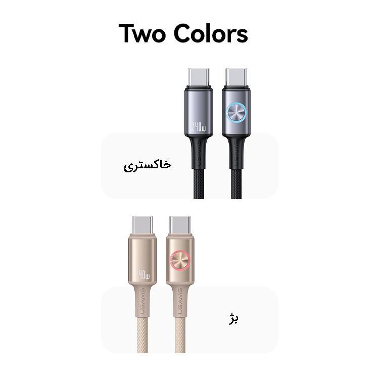 کابل تبدیل USB-C به USB-C یوسمز مدل SJ751-240W طول 1.2 متر