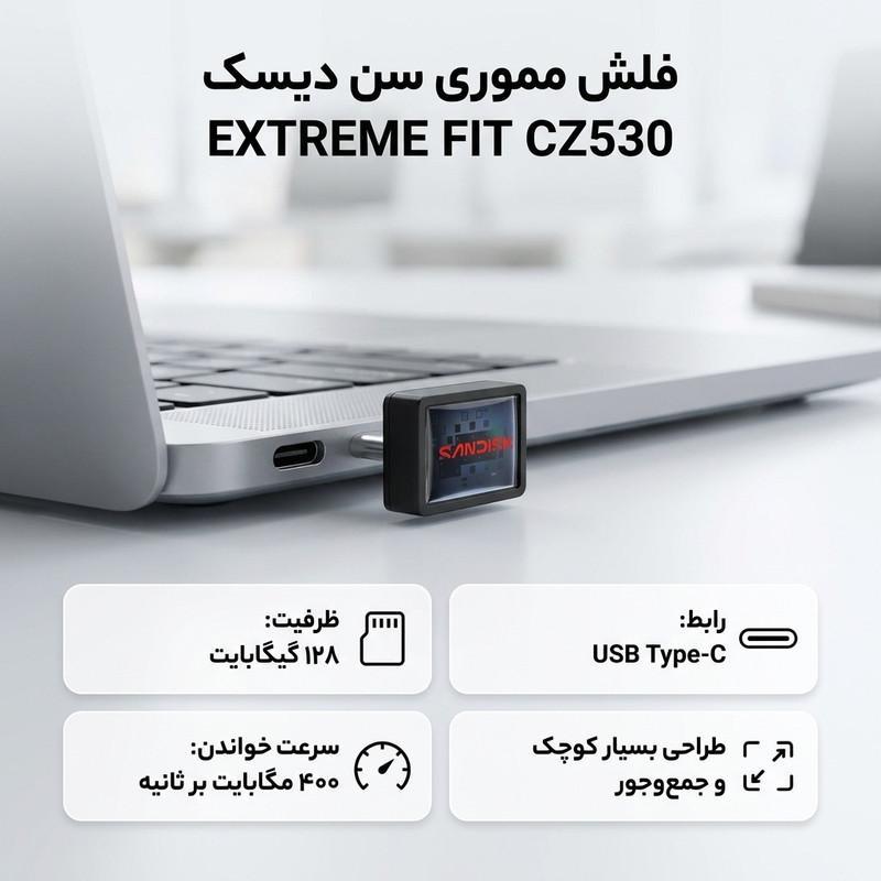 فلش مموری سن دیسک مدل EXTREME FIT CZ530 ظرفیت 128 گیگابایت با رابط USB-C