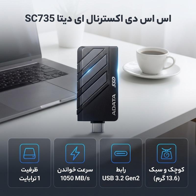اس اس دی اکسترنال ای دیتا مدل SC735 ظرفیت 1 ترابایت رابط USB 3.2 Gen2