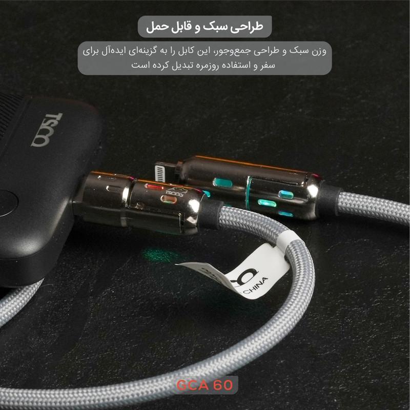 کابل تبدیل USB/USB-C به لایتنینگ/USB-C تسکو مدل GCA 60 W طول 2 متر
